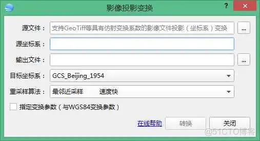 BIGEMAP如何应用卫星图像到Auto CAD_BIGEMAP_04